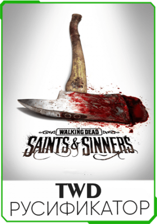 The Walking Dead: Saints & Sinners руссификатор